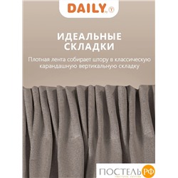 Daily by T ШАНТОРИ  беж-кор Штора на шт.ленте 200x260, 1пр, плстр.