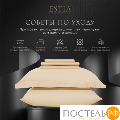Estia ОРНЕЛЛА беж КПБ 200х220-1/240х260-1/50х70-2/70х70-2, 6 пр., тенсель