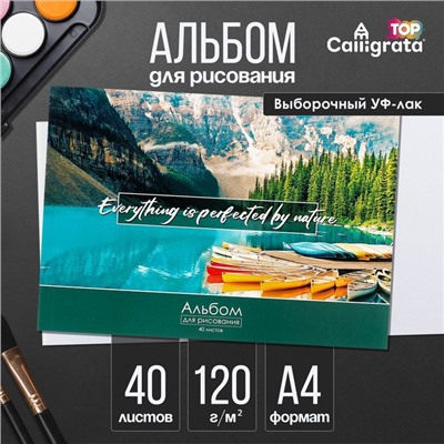 Альбом для рисования Calligrata «Природа» А4, 40 листов на склейке, обложка мелованный картон, выборочный УФ-лак, блок офсет 120 г/м²