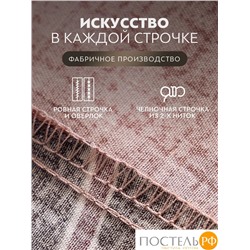 PRIME PRIVE ЛЕРУМ КПБ 145х215-1/180х220-1/50х70-2, 4 пр., хл./сатин розовый/сиреневый