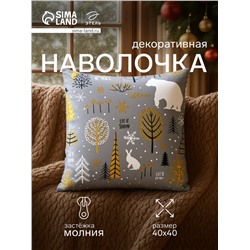 Наволочка декоративная новогодняя «Этель. Let it snow» 40×40 см, 100% хлопок
