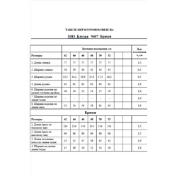 DAVYDOV 9383, Блуза