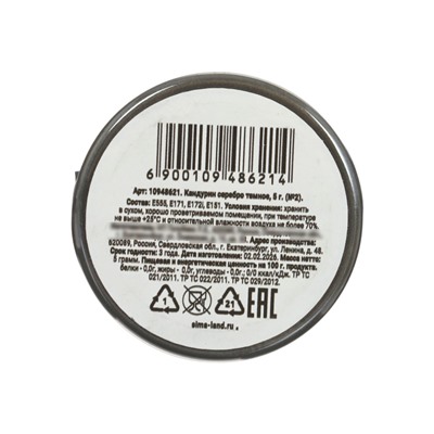 Кандурин серебро темное, малая фракция, пищевой краситель для внешнего декорирования кондитерских изделий, 5 г