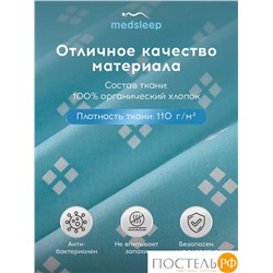 MEDSLEEP КАТАЛЕЯ Простыня на резинке 160х200+30, 1 пр., хл./сатин голубой