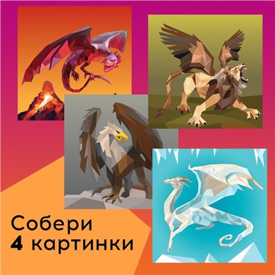 Книжка творческая «Рисуй наклейками. Дракон», 12 стр., 4 картинки, 152 наклейки