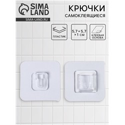 Крючки держатели двойные самоклеящиеся, 10 комплектов, 5.7×5.7×1 см, прозрачные