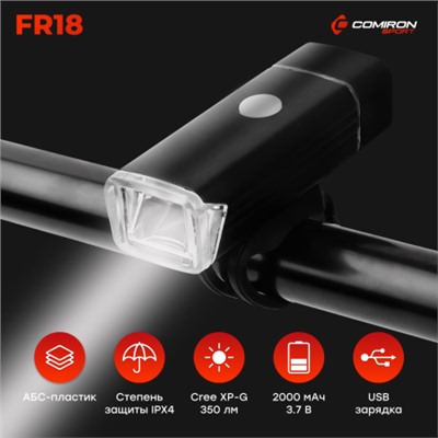 Фонарь передний COMIRON "FR18" корпус: алюминий +ABS свет CREE XPG LED 350m; аккум: 3.7V 2000 mAh USB влагозащищённый, индикация заряда /уп 120/