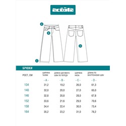 Acoola Брюки 20210440118