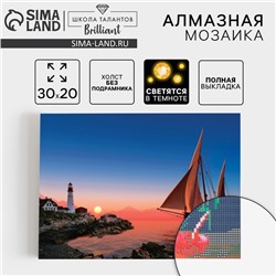 Алмазная мозаика с полным заполнением со светящимися стразами на холсте «Парусник», 20 х 30 см