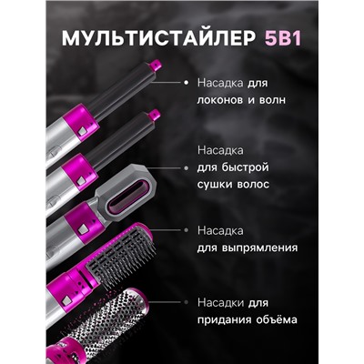 Мультистайлер Luazon LW-17, 1000 Вт, керамическое покрытие, 5 насадок, до 120 °C