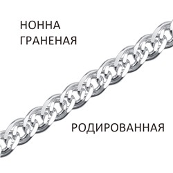 Браслет Нонна с алмазной огранкой родированный