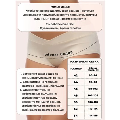 Трусы шорты для беременных набор WSHBr/0219