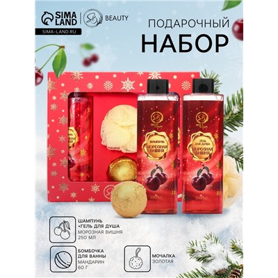 Новогодний подарочный набор косметики «Зимняя вьюга», с ароматом вишни и корицы. Красная серия