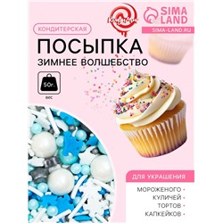 Кондитерская посыпка «Зимнее волшебство», 50 г