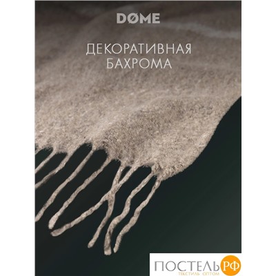 DOME ЙЕРК Плед беж. 140х200+10х2 см, 1 пр., 52% акрил, 48% шерсть, 350 г/м2
