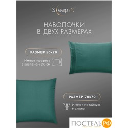 SleepiX МИОКО зел КПБ 200х210-1/230х250-1/50х70-2/70х70-2, 6пр, 70% бамб./30% хл.