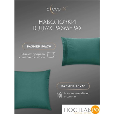 SleepiX МИОКО зел. КПБ 175х205-1/230х250-1/50х70-2/70х70-2, 6пр, 70% бамб. / 30% хл.