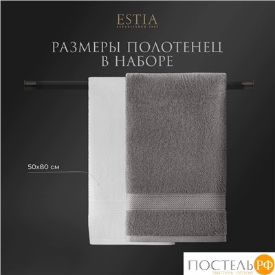 ESTIA МАРТОС бел/св-сер К-т полотенец 50х80-2/50х80-2, 100% хлопок, 500 г/м2