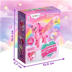 Музыкальная игрушка «Единорог», со светом и звуком, машет крыльями, цвет белый