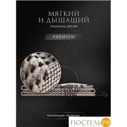 Estia АНДРЭА Плед коричн. 140х180 см, 1 пр., 100% хлоп., 205 гр/м2