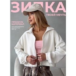 Толстовка из флиса на молнии