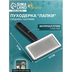 Пуходерка "Лапки" средняя с каплями, 9 х 12 см, оранжевая
