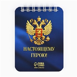 Подарочный набор «23 февраля», блокнот А7, 32 листа и ручка пластик