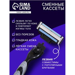 Сменные кассеты для бритья, 16 шт