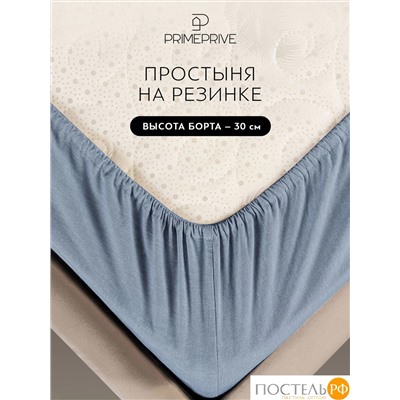 PRIME PRIVE СМОГЕН голубой Простыня на резинке 200х200+30, 1 пр., хл.