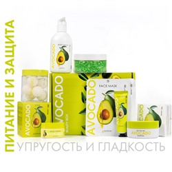 Набор косметики AVOCADO