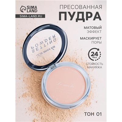 Пудра пресованная LAMEILA тон 1