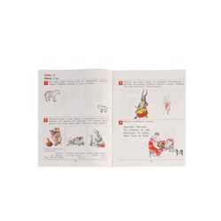 Рабочая тетрадь «Раз - словечко, два - словечко» для детей 3-4 лет, Колесникова Е.В.