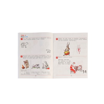Рабочая тетрадь «Раз - словечко, два - словечко» для детей 3-4 лет, Колесникова Е.В.