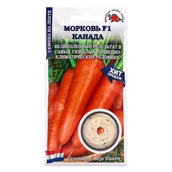 Семена Морковь на ленте «Канада», F1, 6 м, среднепоздняя, «Золотая Сотка Алтая»