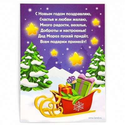 Алмазная мозаика на новый год с частичным заполнением для детей на открытке «Оленёнок», набор для творчества