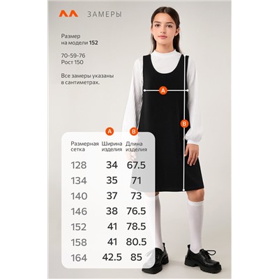 Сарафан для девочки из футера Happyfox