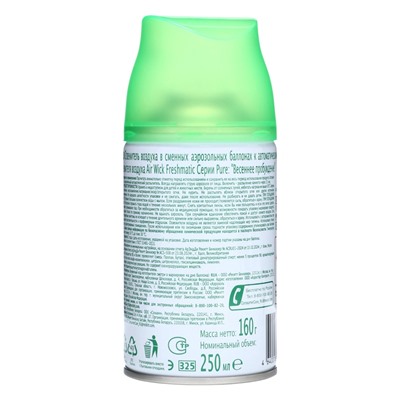 Сменный баллон Airwick Freshmatic PURE "Весеннее пробуждение", 250 мл