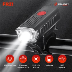 Фонарь передний COMIRON "FR21" корпус: ABS; свет: XPG LED, 400lm; аккумулятор 700 mAh, USB, влагозащищённый. /уп 120/240/