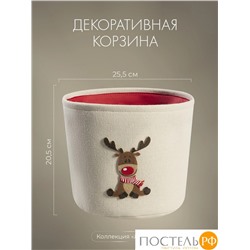 DOME ЛУМИ беж/красн Корзина для хранения 33х25,5х20,5 см., 1 пр., полиэстер