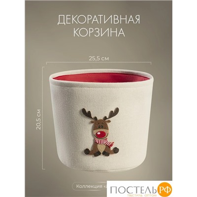 DOME ЛУМИ беж/красн Корзина для хранения 33х25,5х20,5 см., 1 пр., полиэстер