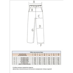 Брюки женские на резинке F312-0831 голубые