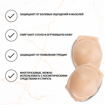 Напяточники для педикюра, увлажняющие, с силиконовыми вставками, ONE SIZE, бежевые