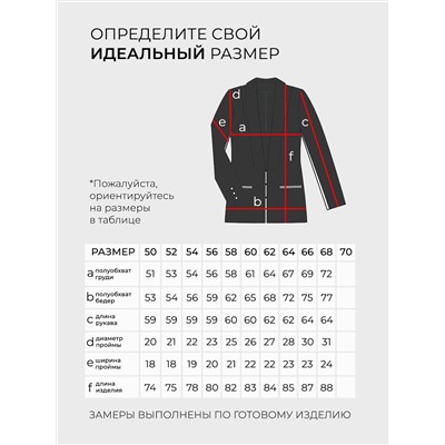 Костюм-6005