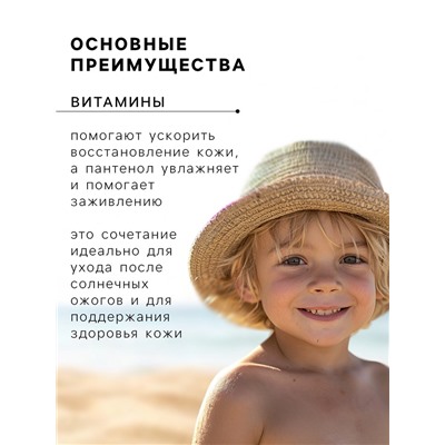 Сливки детские после загара Floresan "Пантенол скорая помощь", 75 мл