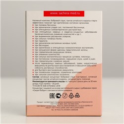 Комплекс «Секрет бобра. Быстрое восстановление» с пантами алтайского марала, 30 штук по 0.5 г