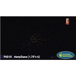 Фестивальные шары Р6210 Матрешка (1,75" х 6)