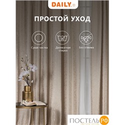 Daily by T ГОРДИАН молоч Штора 220х270, 1пр, плстр.