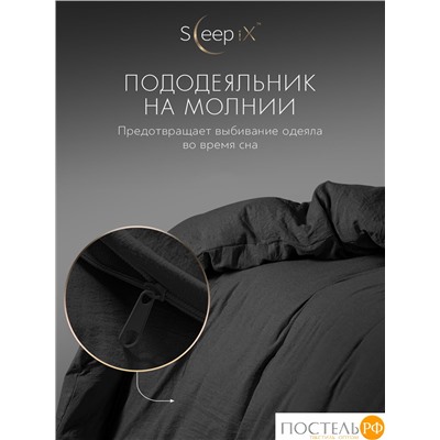SleepiX ЮКО т.сер Пододеяльник 145х205, 1пр., модал/бамбук
