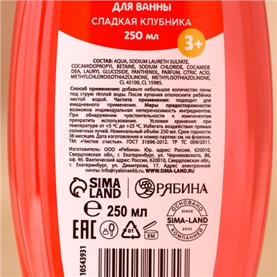 Подарочный набор детский «Волшебной девочке»: пена для ванны 250 мл и мочалка для тела, Чистое счастье