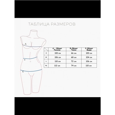 Домашняя пижама "Индефини" (Арт.574000-2132TCC)